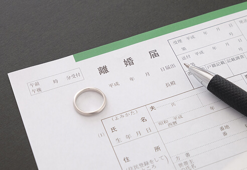 離婚関係