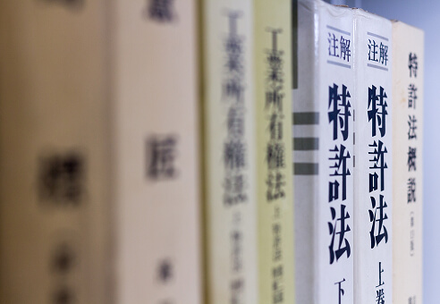 知的財産関連